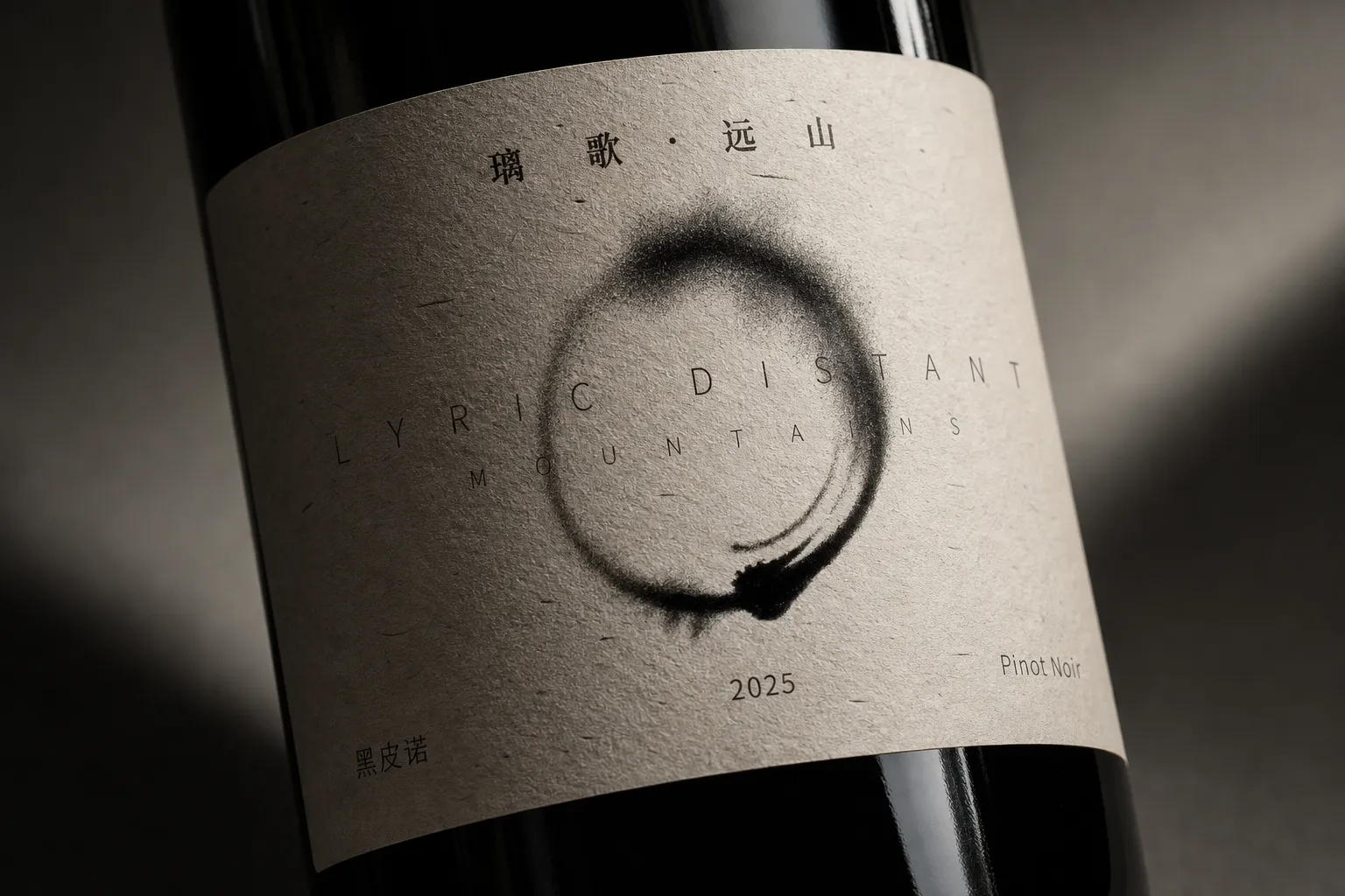 Close-up of the Lige Yuanshan paper label with black ink circle and sparse typography