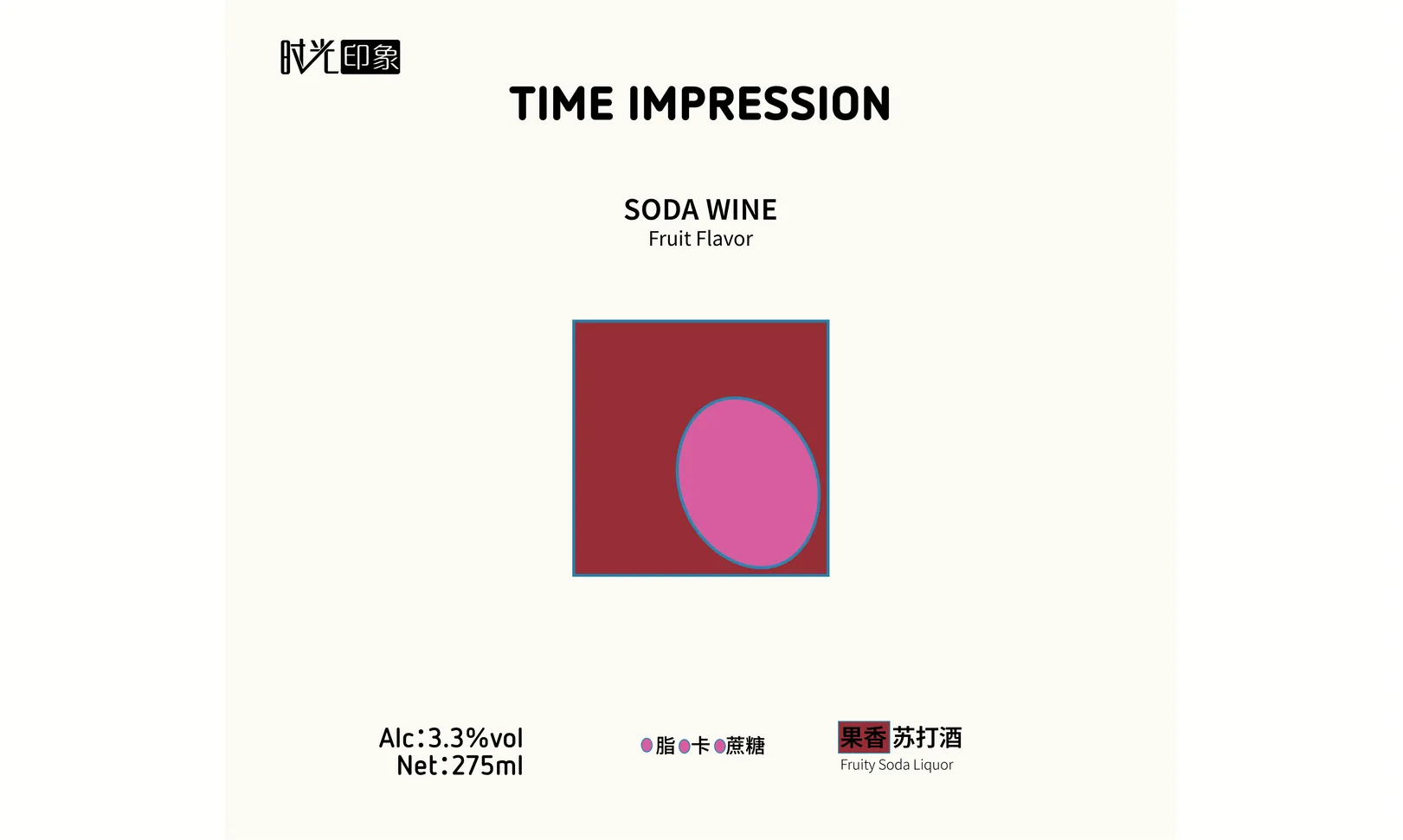 Time Impression cream label artwork shown as a clean design reference
