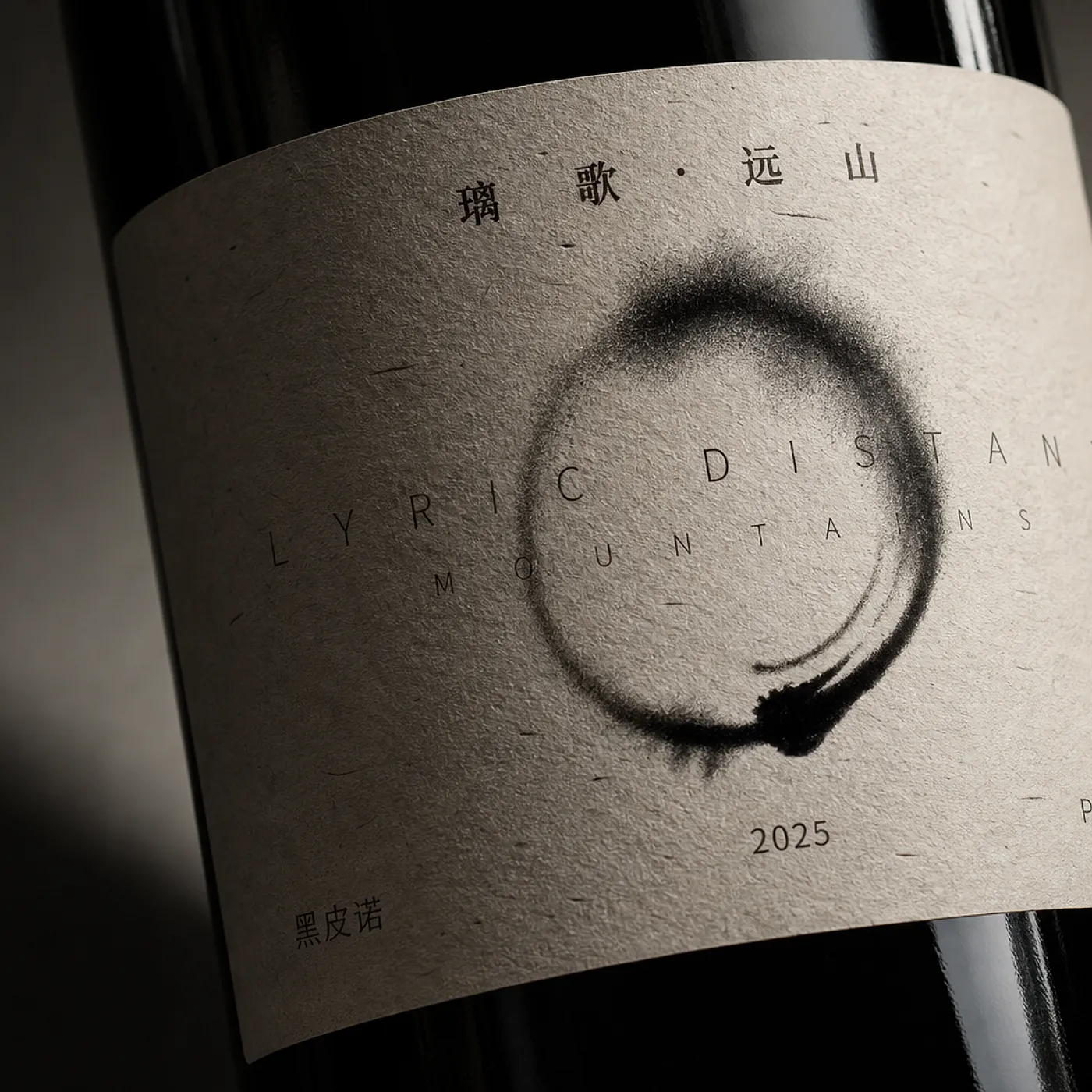 Square close-up of the Lige Yuanshan label paper texture and black ink circle